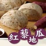 【豆香村】紅藜地瓜饅頭 特價：$68