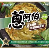 【買一送一】【蔥阿伯】蔬食香椿抓餅(全素)