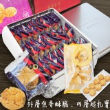 榮華曲奇小桃酥(30入禮盒組) 特價：$590