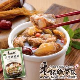 【禾記嫩骨飯】 清燉豬嫩骨 單人調理包 特價：$79