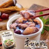 【禾記嫩骨飯】 肉骨茶豬嫩骨 單人調理包 特價：$79