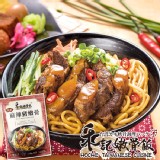 【禾記嫩骨飯】麻辣豬嫩骨 單人調理包 特價：$79