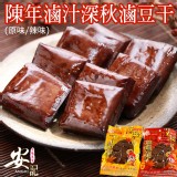 【安記】西螺名產_安記滷豆干 特價：$57