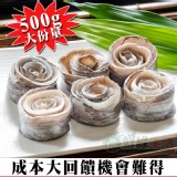 【鮮綠生活】白帶魚清肉 特價：$140