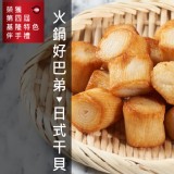 【基隆信義天婦羅】日式干貝