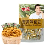 【甘源】黃曉明代言蟹黃味蠶豆隨手包 特價：$110