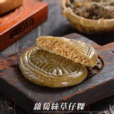 【草山六十 米系列】蘿蔔絲草仔粿 特價：$35