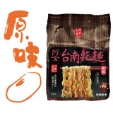 【阿舍乾麵】經典原味、油蔥、麻辣、麻油麵線 多種口味任選 特價：$85