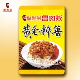 【鬍鬚張】黃金粹魯 特價：$125