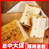 【法藍四季】招牌起酥三明治 6種口味任選 特價：$247