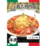 【雲端牛肉城】義大利肉醬(牛肉)+麵