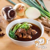 【享點子】牛肉湯 特價：$135