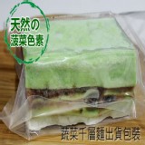 素食蔬菜千層麵