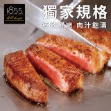 【買一送一】【勝崎牛排】美國1855黑安格斯熟成極鮮嫩肩牛排(每片只要68元) 特價：$136