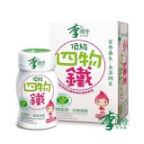 【李時珍】頂級四物鐵 特價：$279