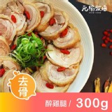 【元榆牧場】《團購美食》紹興醉雞腿(土雞)