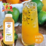 百香果原汁 特價：$90