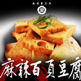 【柳丁愛麻辣製作所】麻辣百頁豆腐