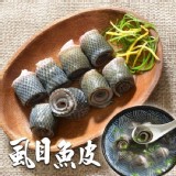 【鮮綠生活】去刺鮮美虱目魚皮