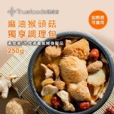 麻油猴頭菇獨享包250g