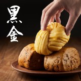 【打包DABAO】打包黑金組合 特價：$158