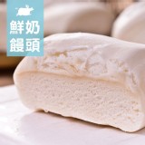 【飛牛牧場】鮮奶/乳酪饅頭 任選 特價：$115