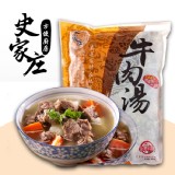 【史家庄】清燉牛肉湯 特價：$340