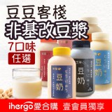 【豆豆客棧】濃！非基改不濾渣豆奶豆漿