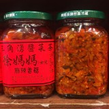 【三角湧徐媽媽醬菜茶】麻辣香菇450g