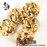 【青澤米穀酥】椒鹽(全素) 特價：$120