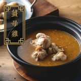 【鮮之食府】薑母雞