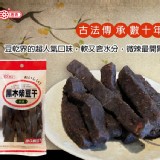 【惠香】好味軟Ｑ豆干-黑木柴豆干