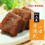 【惠香】好味軟Ｑ豆干-一口方塊乾 特價：$35