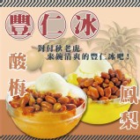 【豐仁冰創始店】招牌豐仁冰(鳳梨/酸梅/綜合) 特價：$105