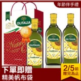 【美安獨家】Olitalia奧利塔葵花油禮盒(2瓶)送葵花油1000mlx1瓶