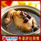 【雞婆鹹水雞】霸氣黑蒜頭雞湯 特價：$599