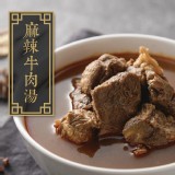 【鮮之食府】麻辣牛肉湯