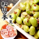 【綠之醇】輕食紅藜麥毛豆(蝦仁)