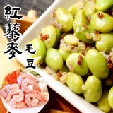 【綠之醇】輕食紅藜麥毛豆蝦仁