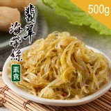 【益康泡菜】【素食】翡翠海帶絲(小辣/大辣)