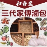 【和春堂】奢華飄香三代家傳滷包(奢華牛滷)