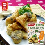 【魔術食品】炸杏鮑菇