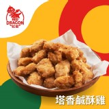 【紅龍】塔香鹹酥雞 特價：$140