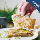 【杰哥蛋餅】純手工上海鍋餅-香濃青蔥