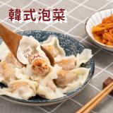 【赫家人】韓式泡菜鮮肉餛飩