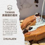 【TOP王子新品】TAIWAN黑糖撞奶羅宋(蛋奶素)(二入)