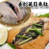 【阿購購海鮮】虱目魚肚 特價：$125