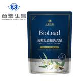 【台塑生醫】BioLead抗敏原濃縮洗衣精補充包