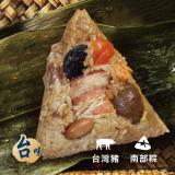 【良品開飯】南部台灣粽(YCUF-011) 特價：$75