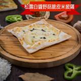 (新上市)【披薩市】松露白醬野菇脆皮米披薩(葷)